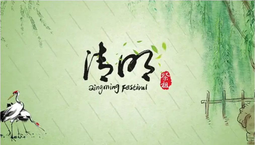 Observação 2022 do feriado do festival de Qingming
