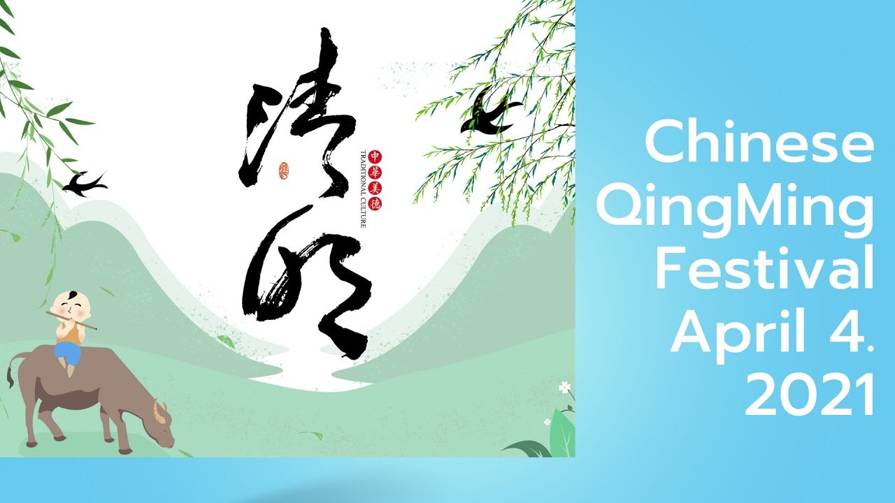 Festival de Qingming observação de 2021 feriados